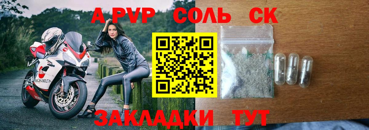 Павловский Посад  А ПВП мука  Вход с VPN  APVP  А ПВП СК 