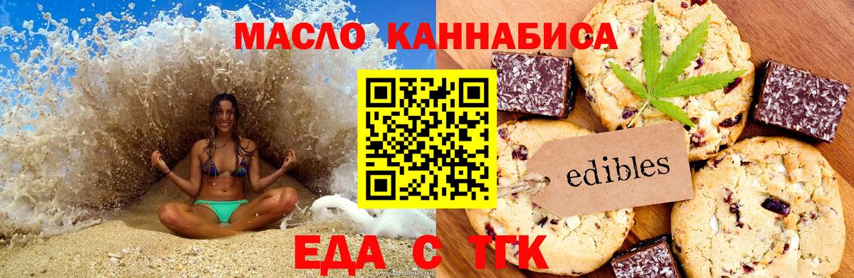 Canna-Cookies конопля Павловский Посад