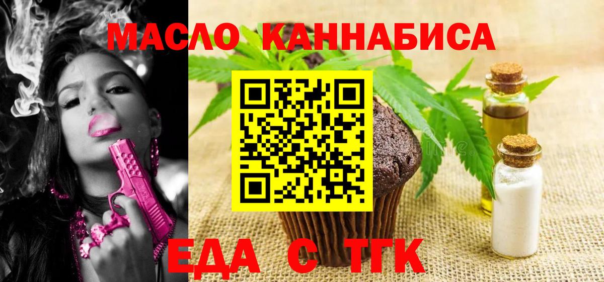 Павловский Посад  Еда ТГК конопля  Вход с VPN 