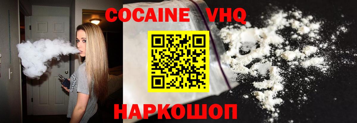 Павловский Посад  КОКАИН  Кокаин 98%  Вход с VPN  КОКАИН 99% 