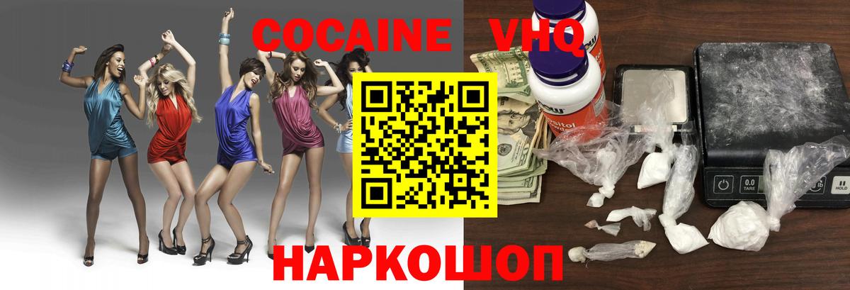 Кокаин FishScale Павловский Посад