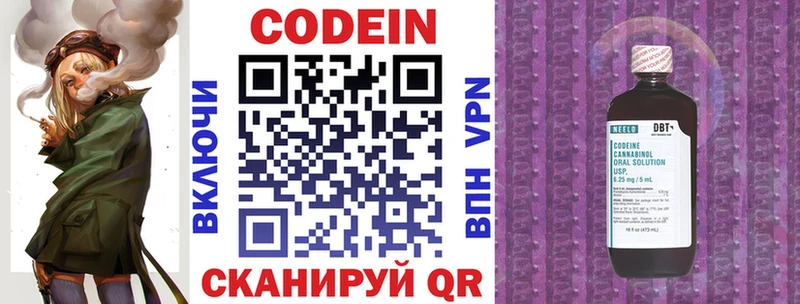 Кодеин Purple Drank  даркнет сайт  hydra зеркало  Павловский Посад 