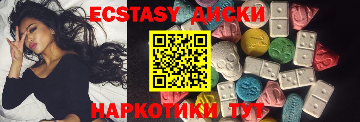 Павловский Посад  Ecstasy 280мг  MEGA как зайти  Вход с VPN  Ecstasy 