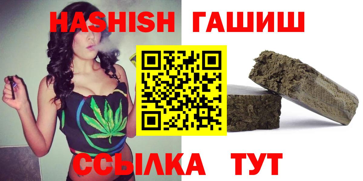 Павловский Посад  ГАШИШ гашик  Гашиш AMNESIA HAZE  Вход с VPN 