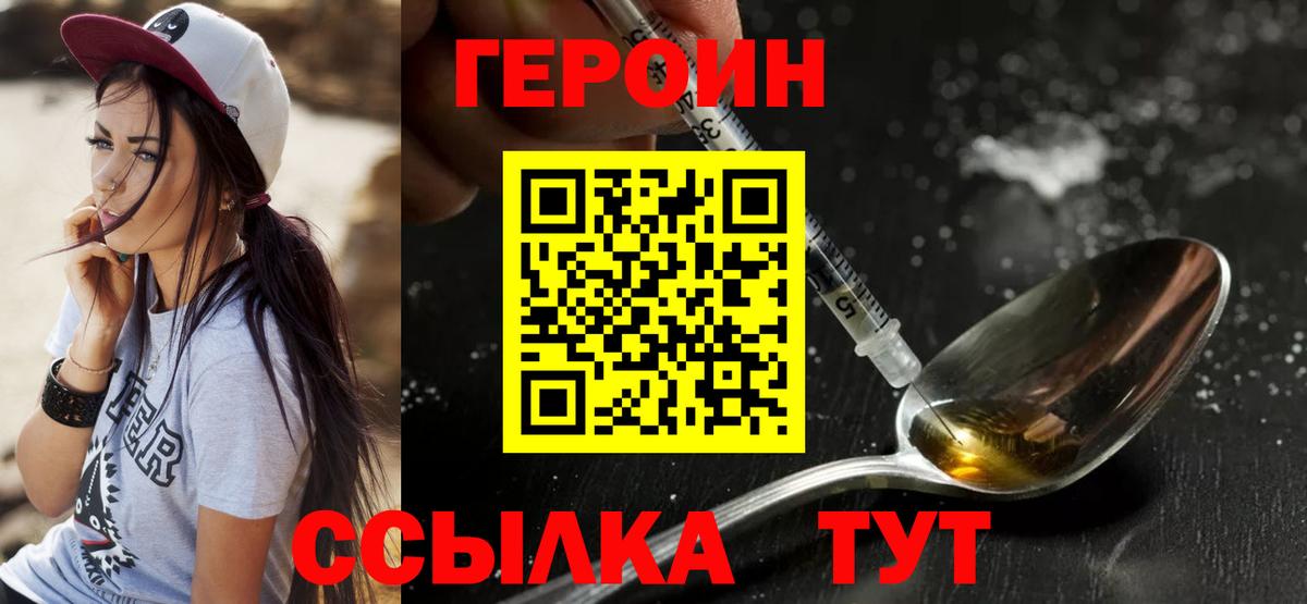 Героин белый Павловский Посад