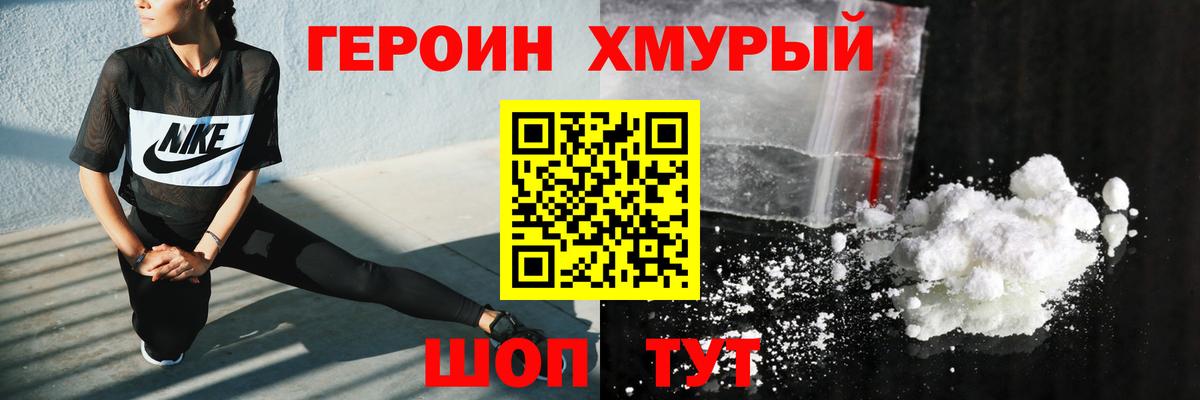 Павловский Посад  Героин  Вход с VPN  Героин Heroin 