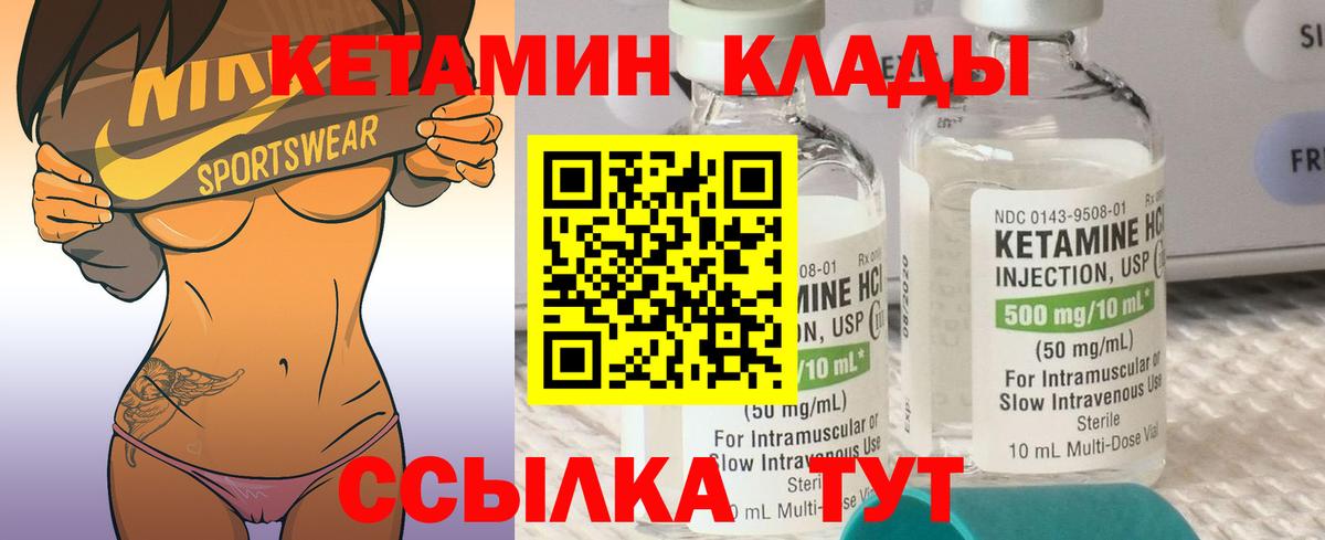 КЕТАМИН ketamine Павловский Посад