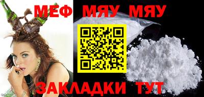 мефедрон Ирбит