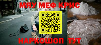 мефедрон Ирбит