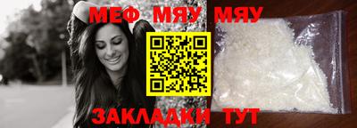 мефедрон Ирбит