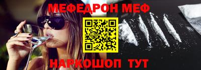 мефедрон Ирбит