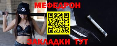 мефедрон Ирбит