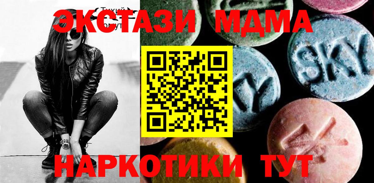МДМА кристаллы Павловский Посад
