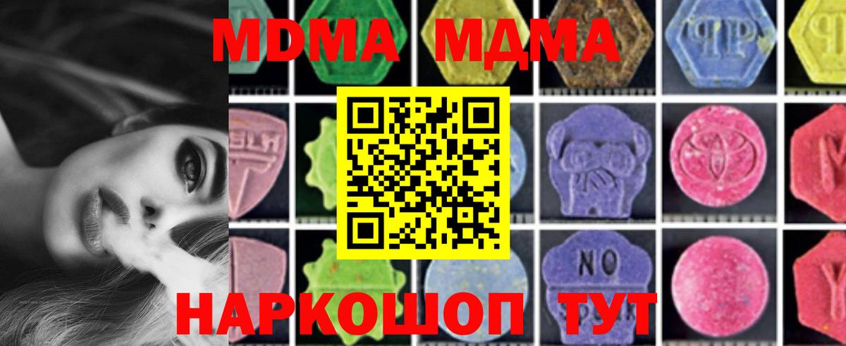 MDMA кристаллы  МДМА молли  Павловский Посад  Вход с VPN 