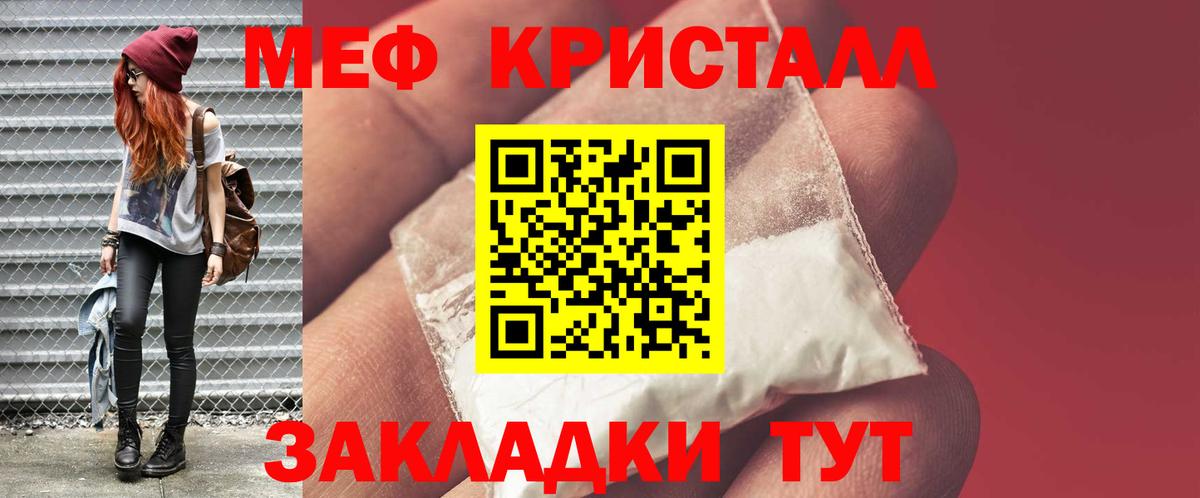 Мефедрон мука Павловский Посад