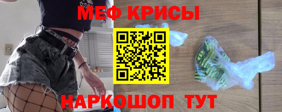 Меф  МЯУ-МЯУ  Павловский Посад  Мефедрон мука  Вход с VPN 