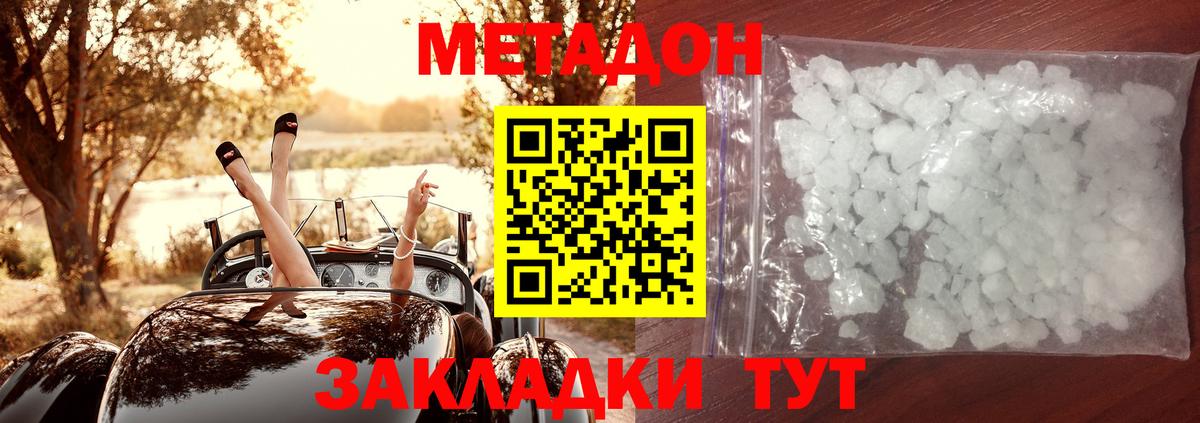 Павловский Посад  МЕТАДОН methadone  мега ссылки  Метадон мёд  Вход с VPN 