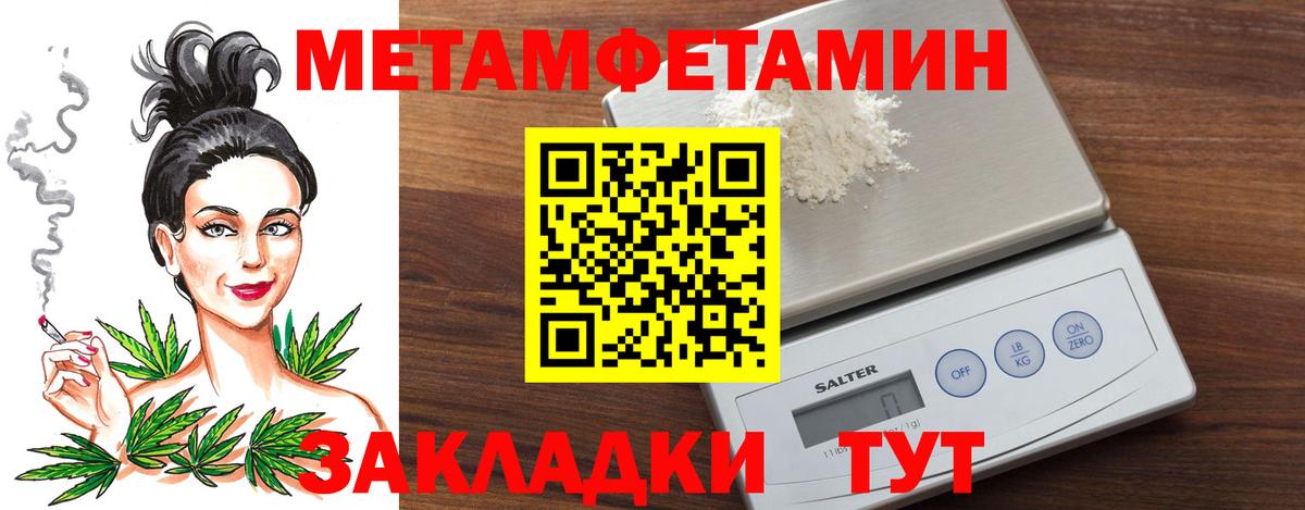 МЕТАМФЕТАМИН Methamphetamine  МЕТАМФЕТАМИН Methamphetamine  Вход с VPN  Павловский Посад 