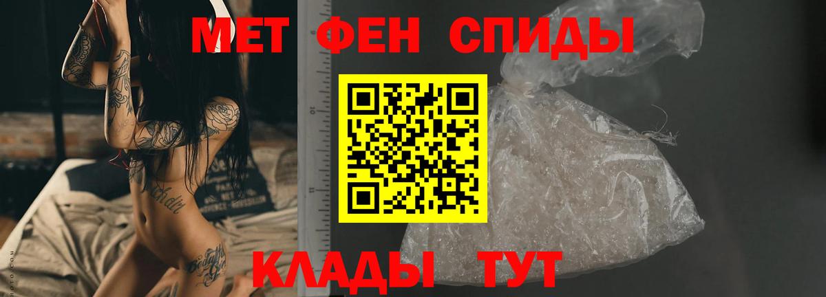 Метамфетамин пудра Павловский Посад