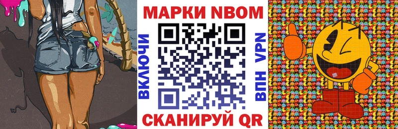 Марки 25I-NBOMe 1,5мг Павловский Посад
