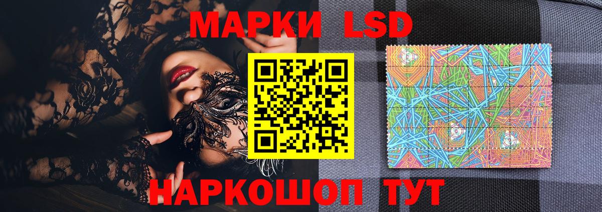 Марки NBOMe  Вход с VPN  Павловский Посад  Марки 25I-NBOMe 1,5мг 