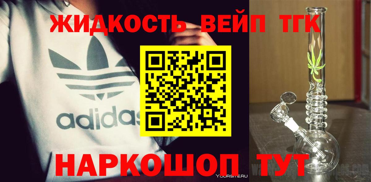Павловский Посад  цена наркотик  ТГК концентрат  Вход с VPN  ТГК THC oil 