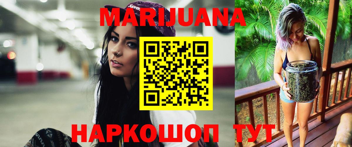 Каннабис THC 21% Павловский Посад